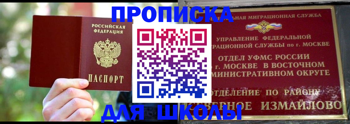 временная регистрация купить в Ростовской области