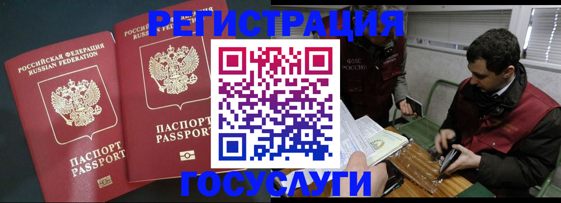 прописка паспорт в Ростовской области