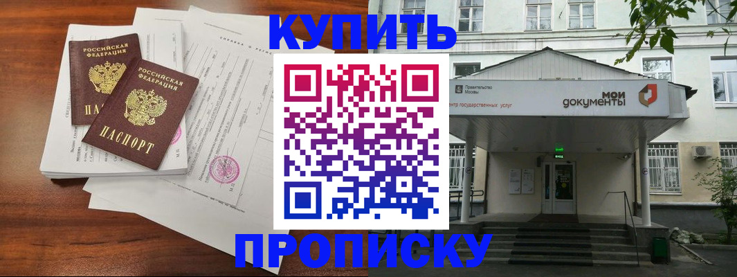 прописка для школы в Ростовской области