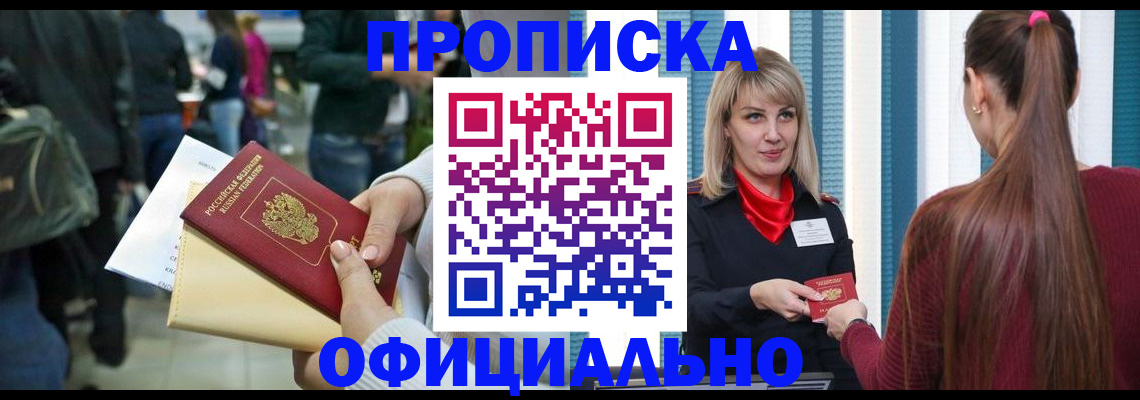 временная регистрация адрес в Ростовской области