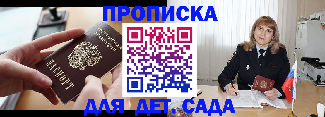 временная регистрация 2025 в Ростовской области