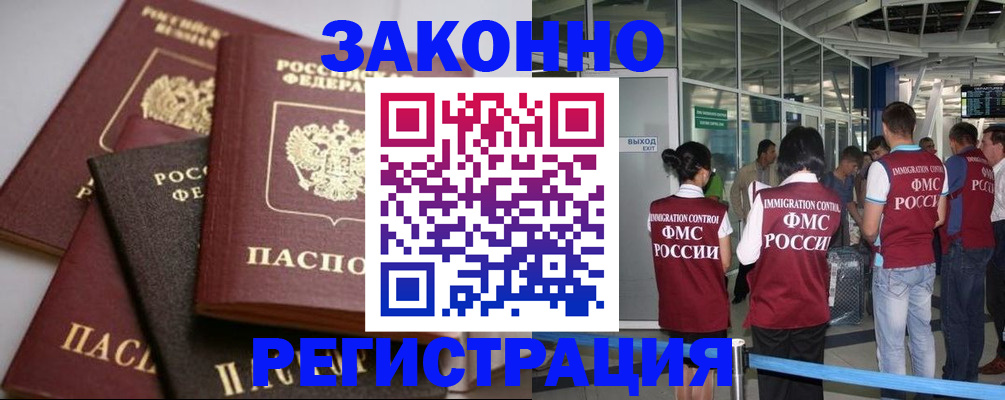 купить прописку в Ростовской области