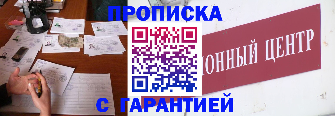 временная регистрация недорого в Ростовской области