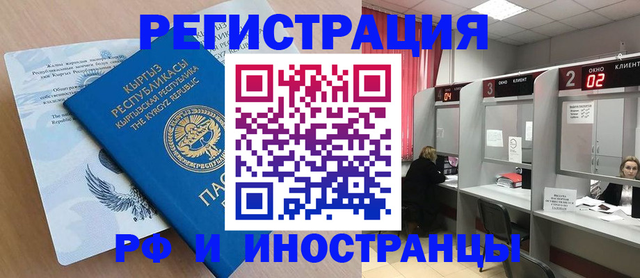 прописка иностранных граждан в Ростовской области