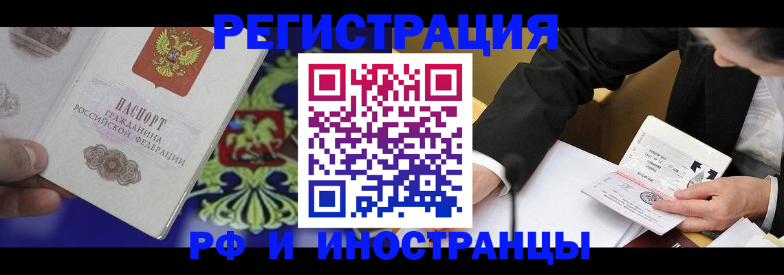 прописка регистрация в Ростовской области