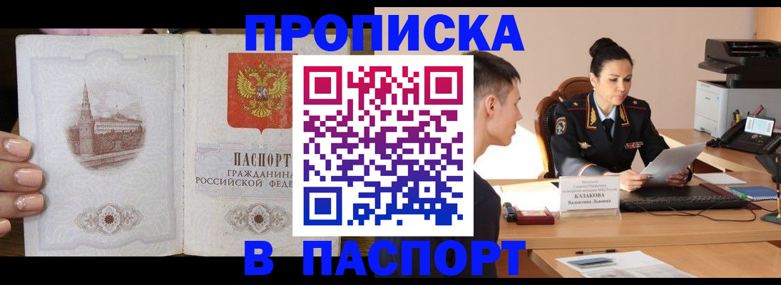 временная регистрация поиск в Ростовской области