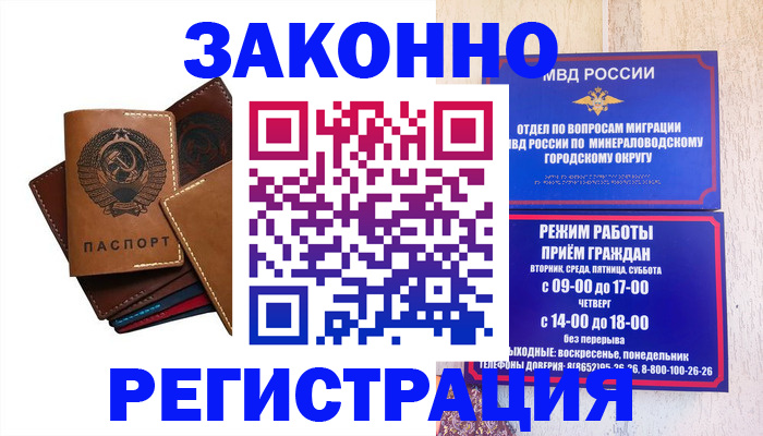 прописка для работы в Ростовской области