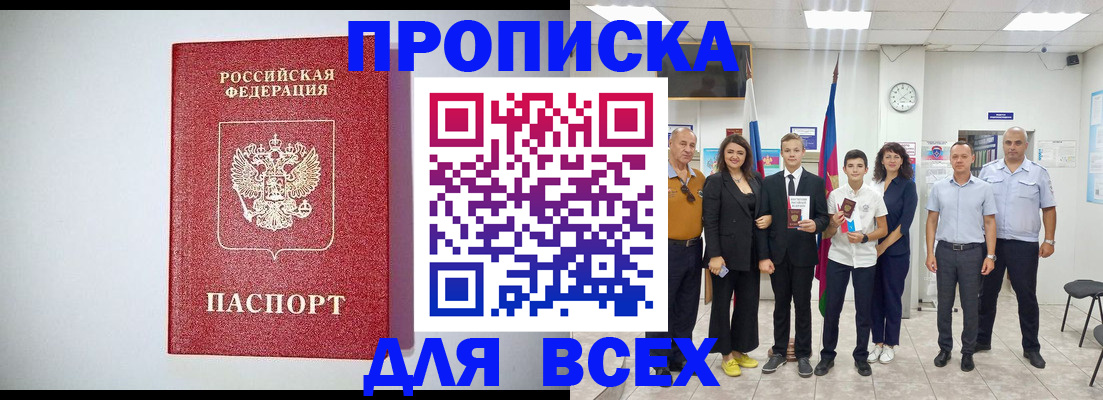 временная регистрация надежно в Ростовской области