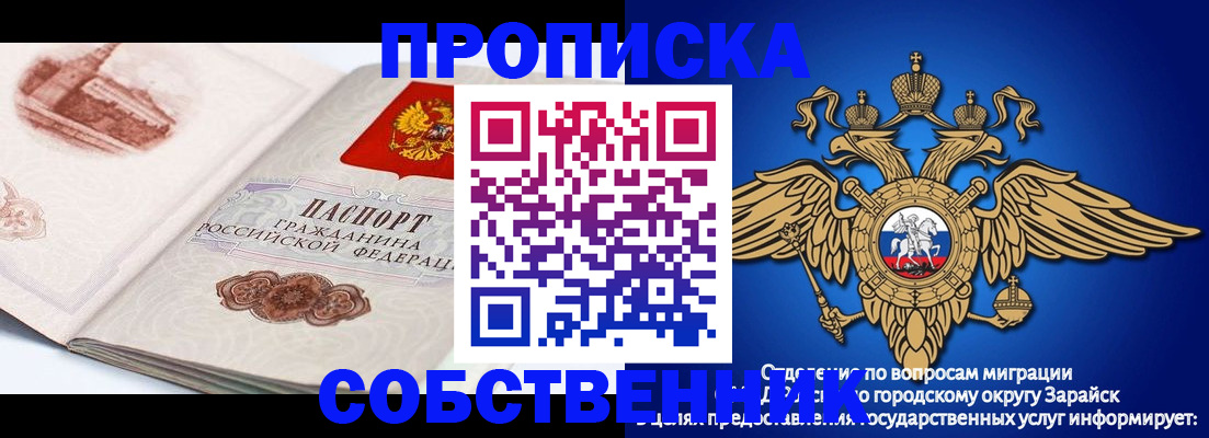 прописка для школы в Ростовской области