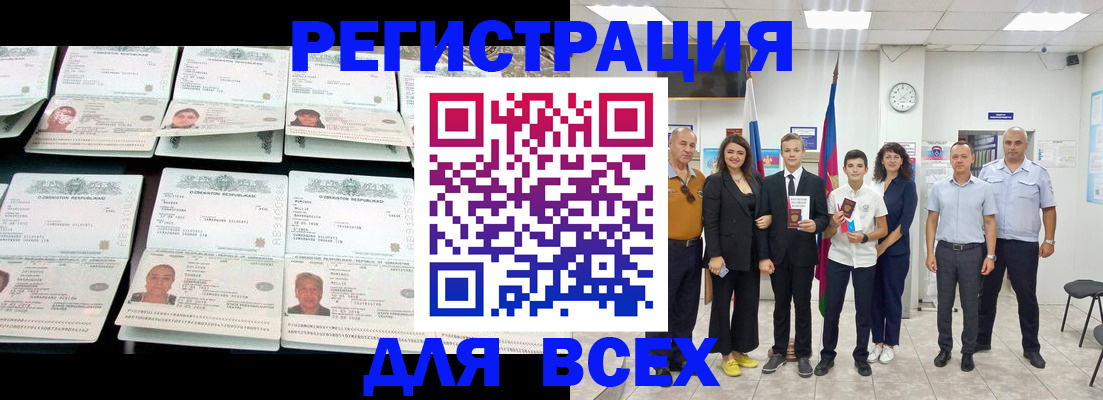 временная регистрация законно в Ростовской области
