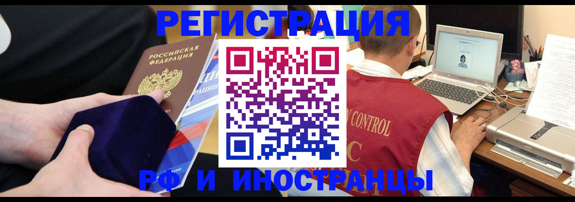 регистрация в Ростовской области
