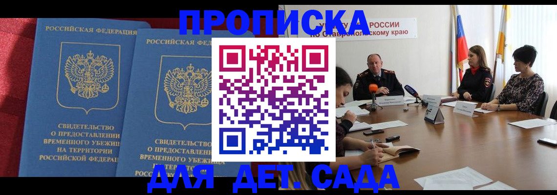 временная регистрация госуслуги в Ростовской области